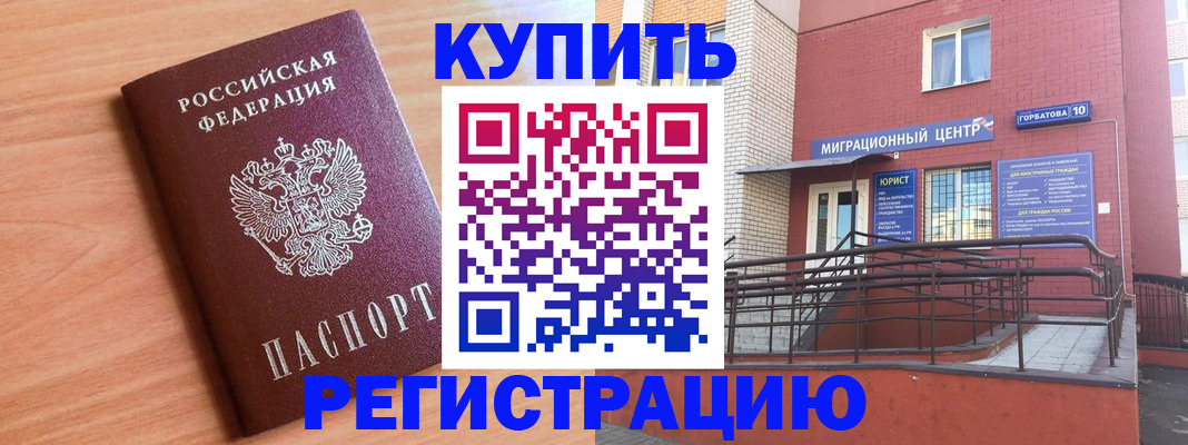 временная прописка в Суровикино
