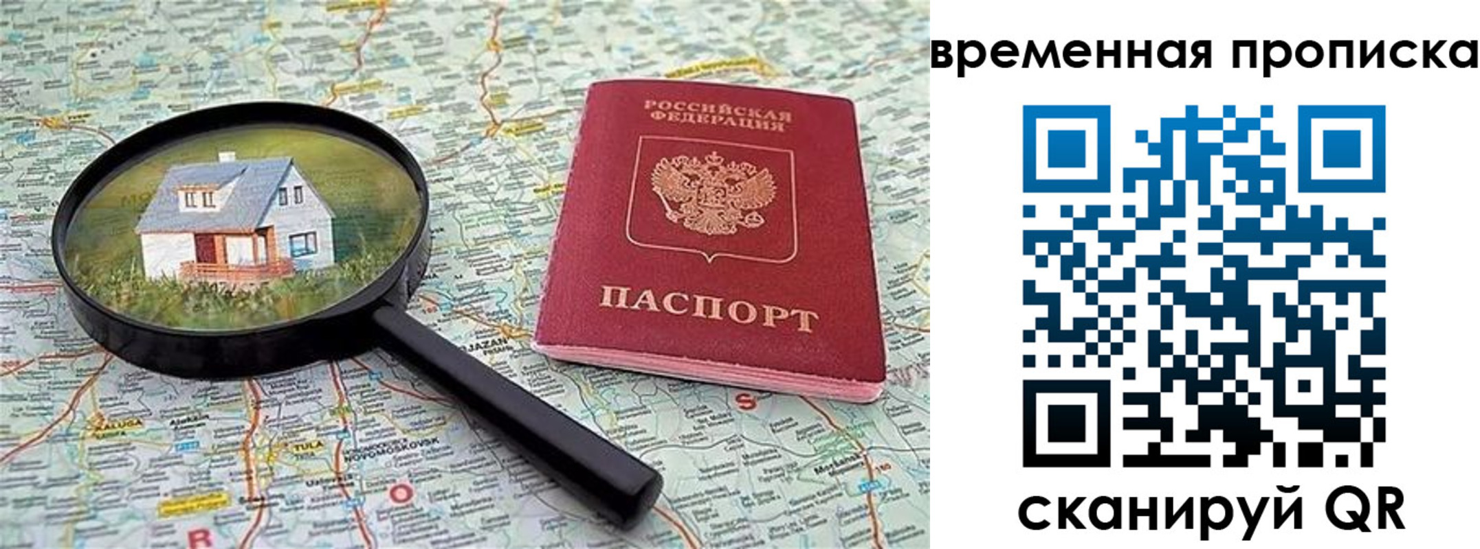 временная регистрация поиск в Суровикино
