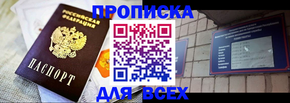 пропишу в квартире в Суровикино