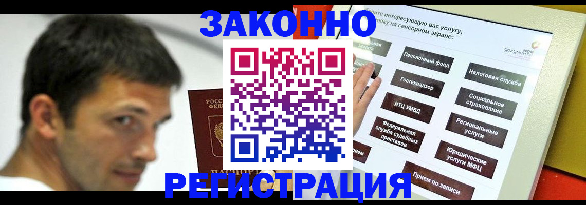 где прописаться в Суровикино