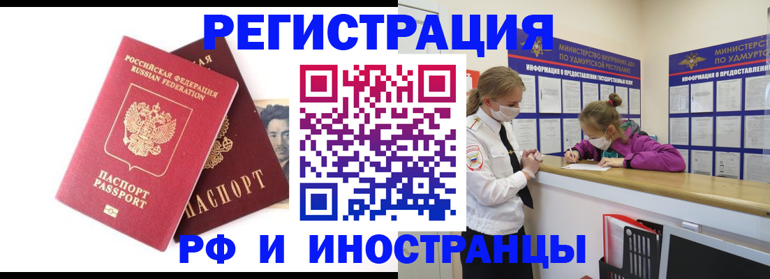 временная регистрация поиск в Суровикино