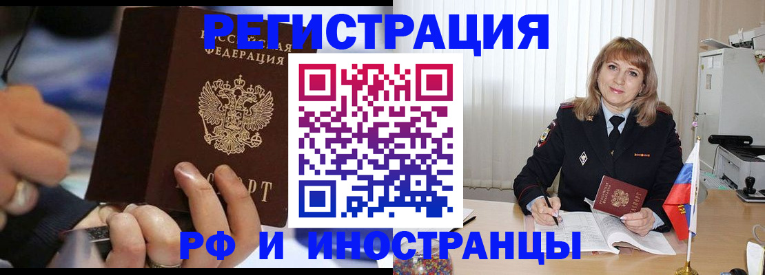 прописка ребенка в Суровикино