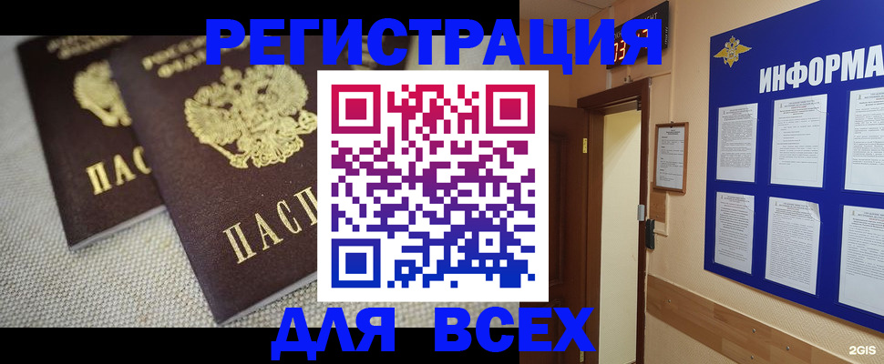 прописка для школы в Суровикино