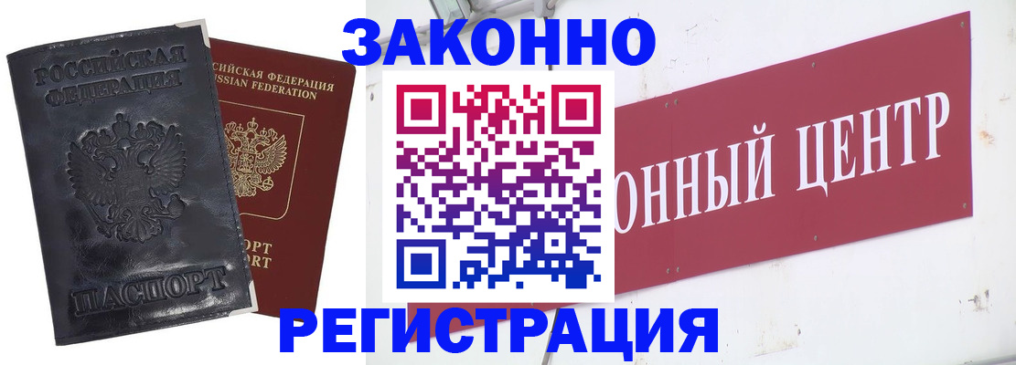 временная регистрация поиск в Суровикино