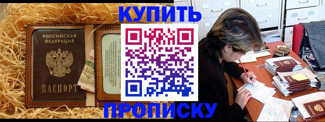 временная регистрация 2025 в Суровикино