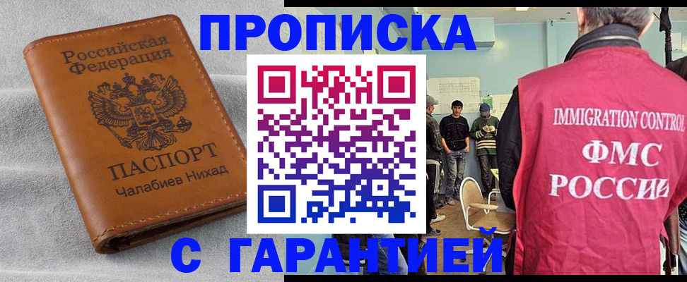прописка в Суровикино