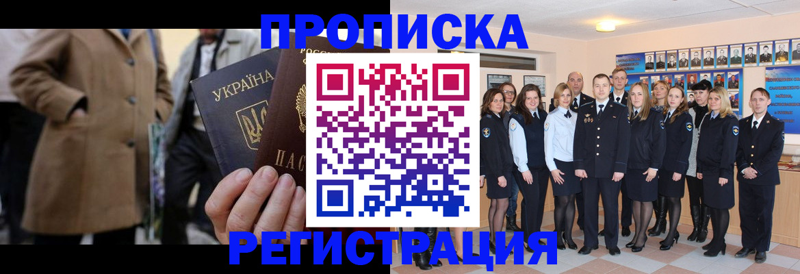 прописка ребенка в Суровикино